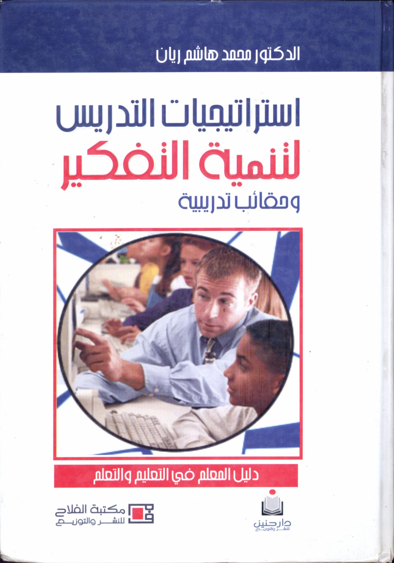 EDUCATION